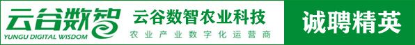 杭州云谷数智农业科技有限公司