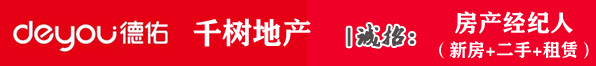 杭州千树房地产代理有限公司