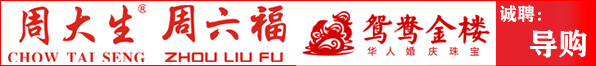 杭州临安澜漫珠宝店