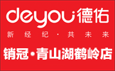 销冠找房-德佑青山湖鹤岭店