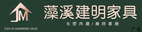 杭州临安见明家具有限公司