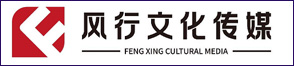 临安风行文化传媒有限公司