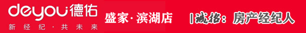 杭州盛家房地产服务有限公司