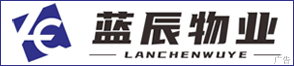 浙江蓝辰物业服务有限公司
