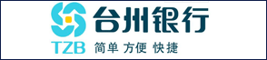 台州银行股份有限公司杭州临安支行