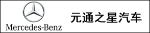 杭州元通之星汽车有限公司
