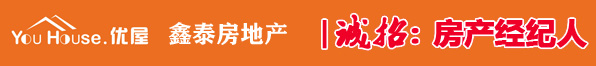 杭州临安鑫泰房地产经纪有限公司