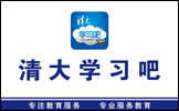 临安清大学习吧