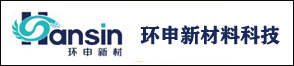 杭州环申新材料科技股份有限公司