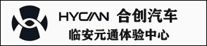 元通广汽丰田临安专营店-浙江广通汽车有限公司