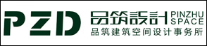 杭州临安品筑建筑装饰设计事务所