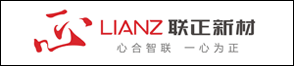 浙江联正新材料股份有限公司