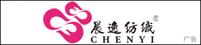 杭州晨逸纺织涂层有限公司